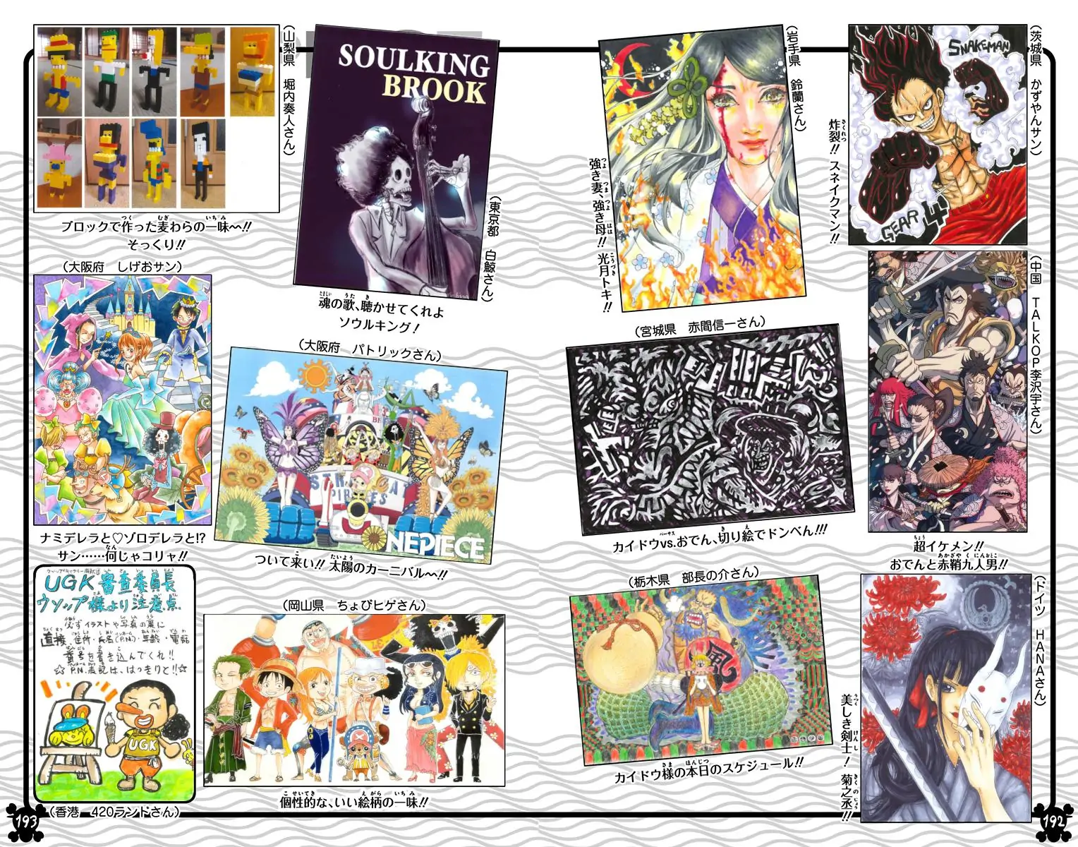 One Piece Digital Colored Chapter 984 image 16